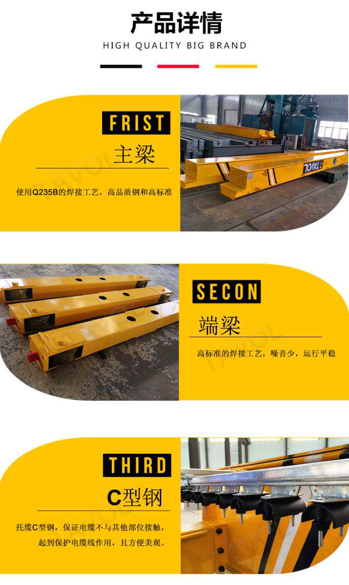 单梁欧式起重机